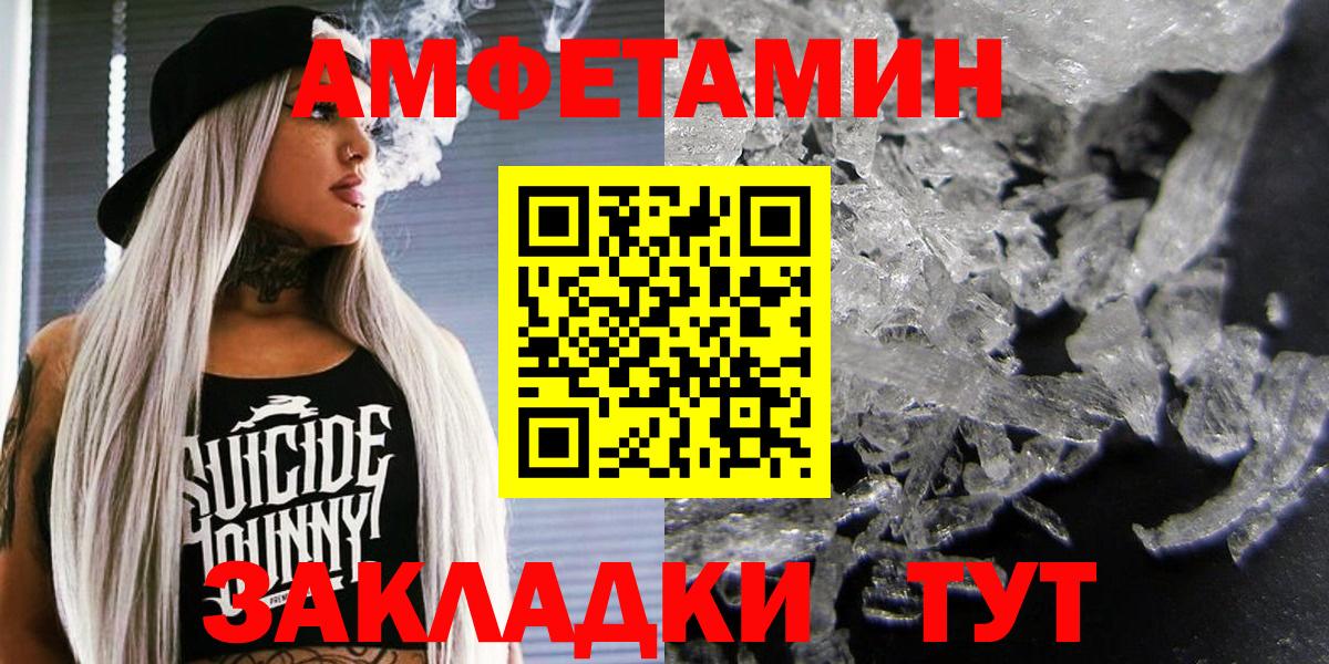 АМФ VHQ Александров