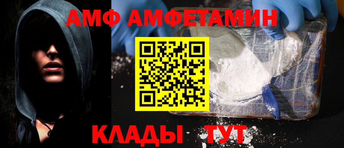 Александров  АМФЕТАМИН  Вход с VPN  АМФЕТАМИН VHQ 