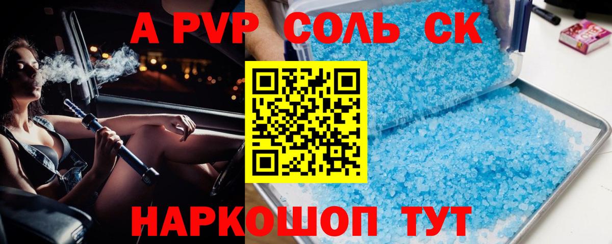 А ПВП Crystall  Alpha PVP кристаллы  Вход с VPN  Александров 