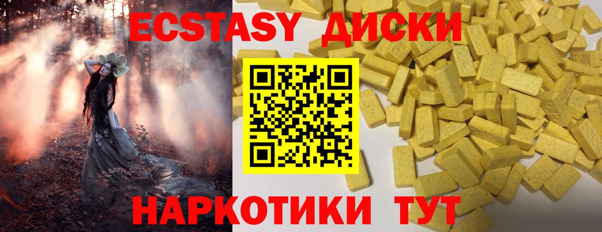 Александров  Экстази 280 MDMA  Вход с VPN  Экстази mix 