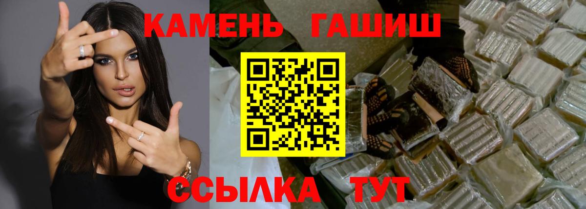 Гашиш Cannabis  ГАШИШ гарик  даркнет сайт  Александров  Вход с VPN  ГАШ 