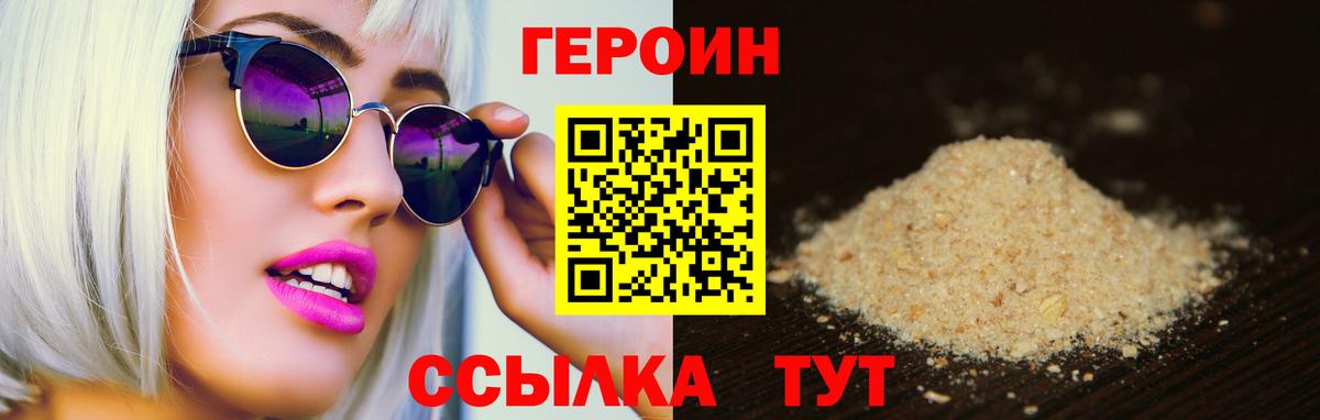 ГЕРОИН Афган  Вход с VPN  Александров 