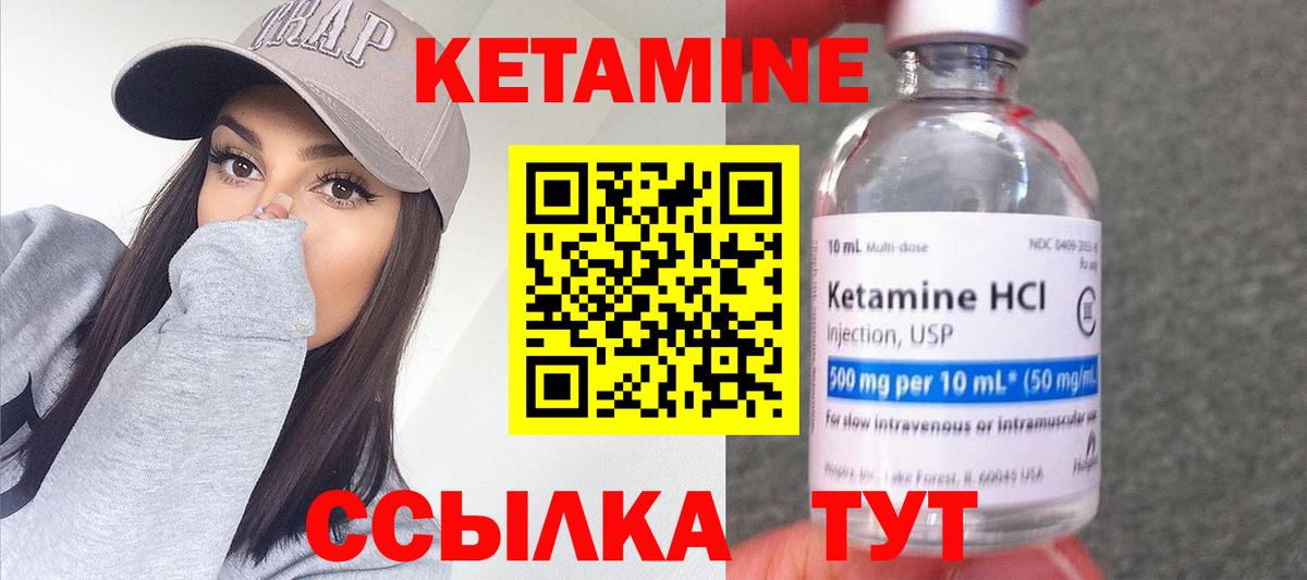 Кетамин VHQ Александров