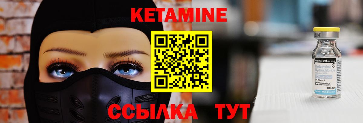 Александров  Кетамин VHQ  Вход с VPN 