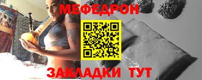 меф VHQ Абакан
