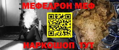меф VHQ Абакан