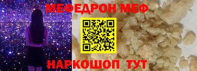 меф VHQ Абакан