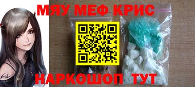 меф VHQ Абакан