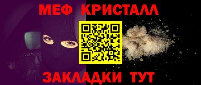 меф VHQ Абакан