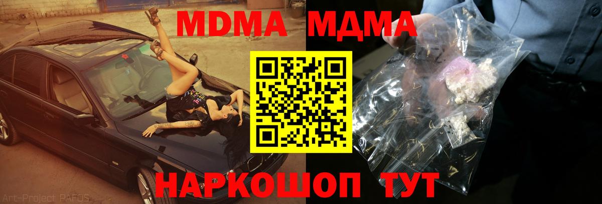 Александров  МДМА  Вход с VPN  MDMA молли 