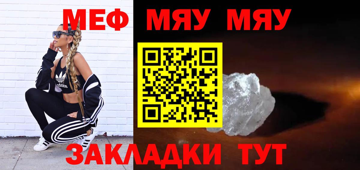 Меф  Мефедрон VHQ  МЯУ-МЯУ  Вход с VPN  Меф мука  Александров 