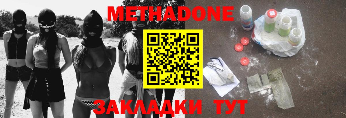 Александров  Метадон methadone  Вход с VPN 