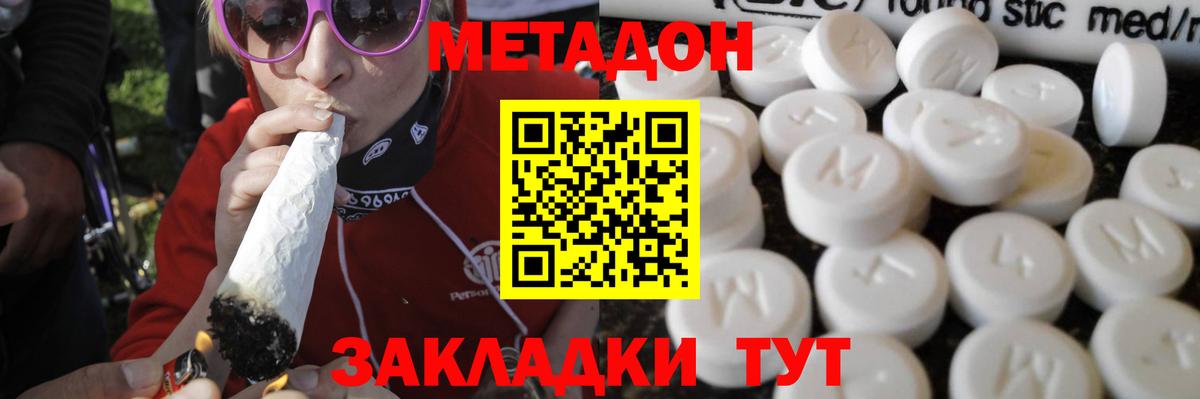 Метадон белоснежный Александров