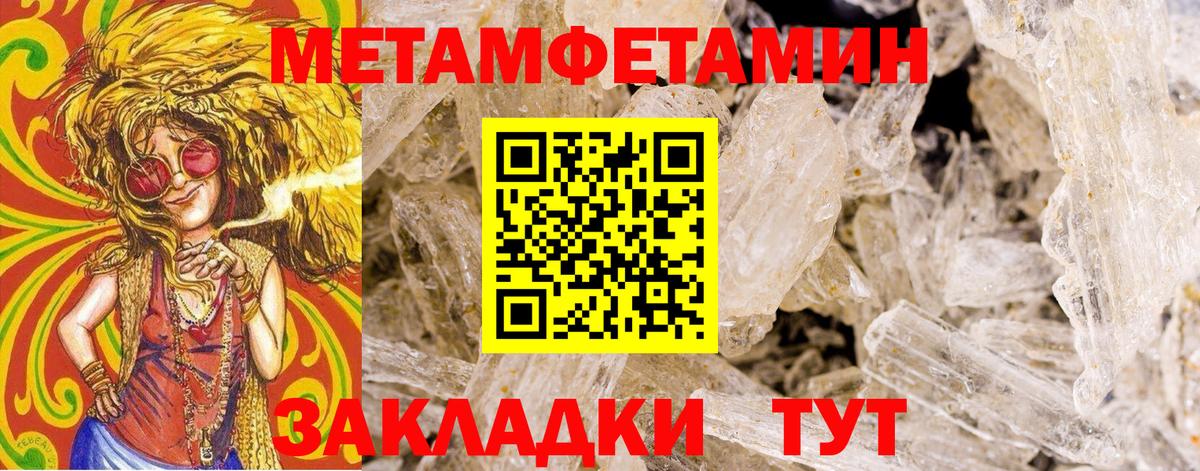 Метамфетамин винт Александров