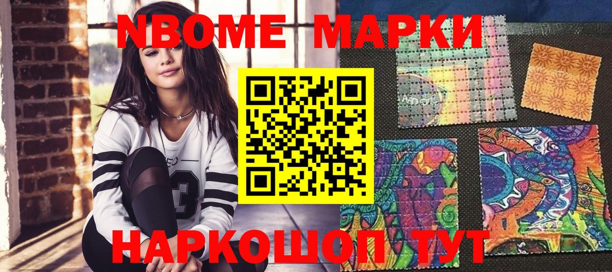 как найти   Марки N-bome 1,8мг  Вход с VPN  Александров 